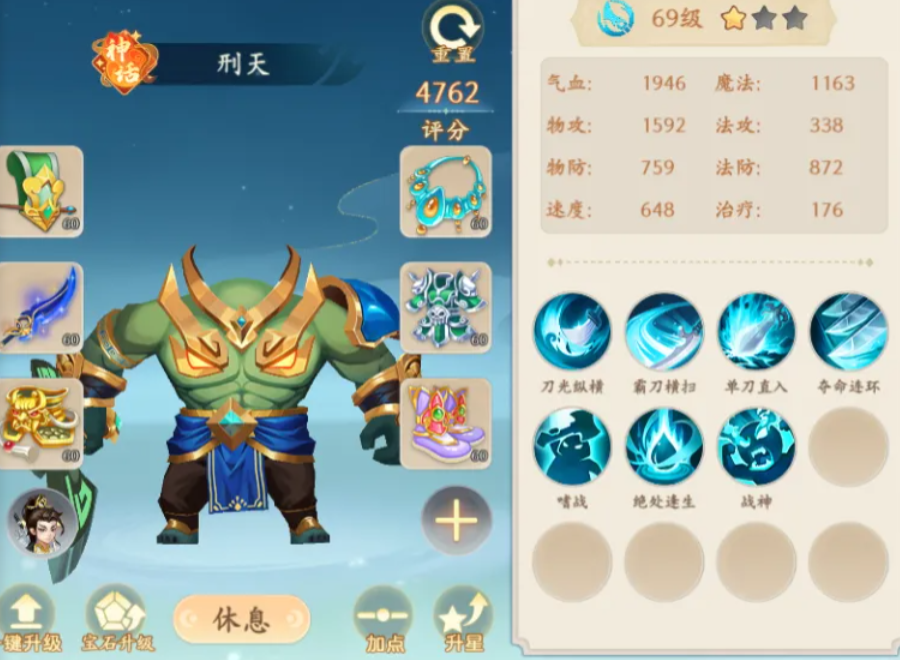 梦幻诸石红色伙伴技能演示图