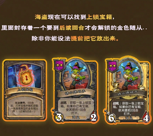 上锁宝箱道具展示图