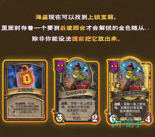 上锁宝箱道具展示图