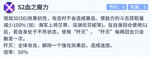 艾碧拉一技能效果说明图