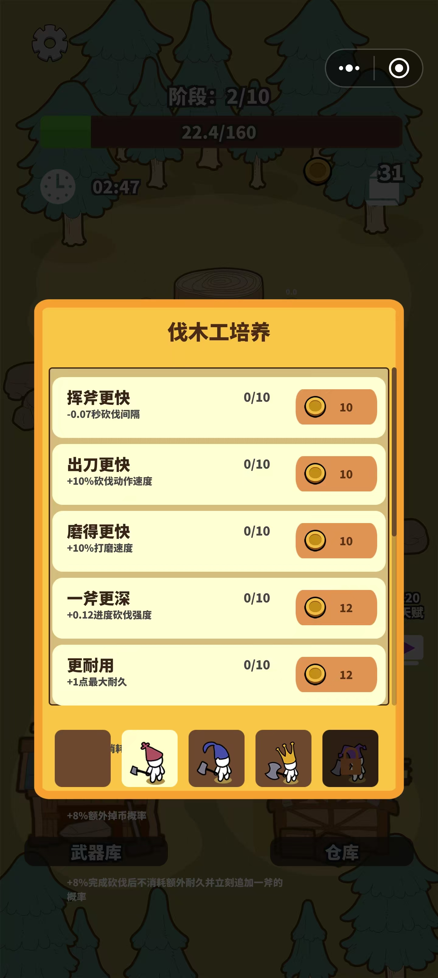 伐木工与重斧手职业分工对比图