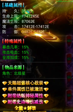 开天英雄装备回收与元宝转化流程图