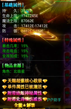 开天英雄装备回收与元宝转化流程图