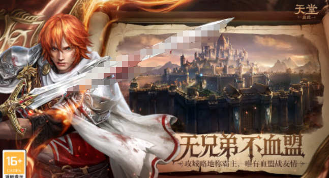 天堂:血统变身系统界面