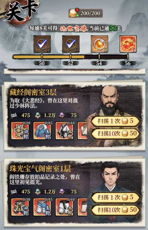 古龙群侠录机关岛玩法示意图