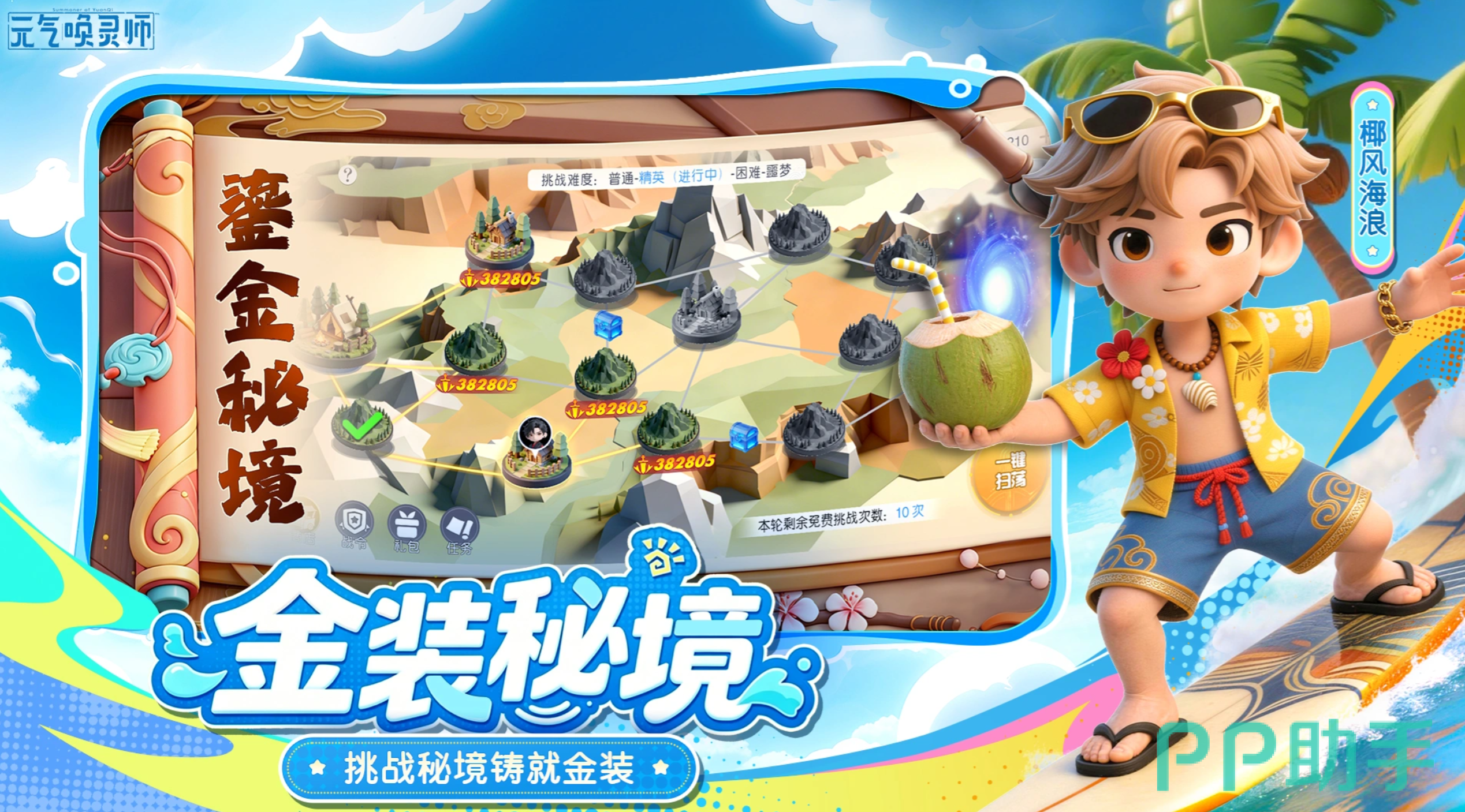 元气唤灵师开荒阵容示意图
