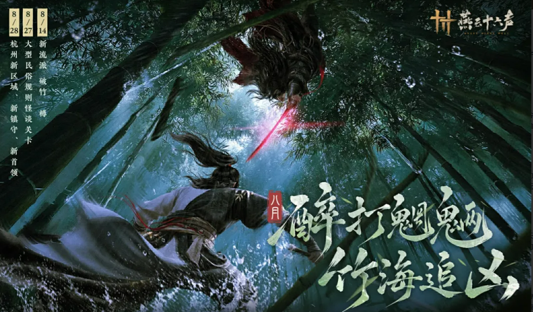 燕云十六声孤云门派详细介绍与玩法分析