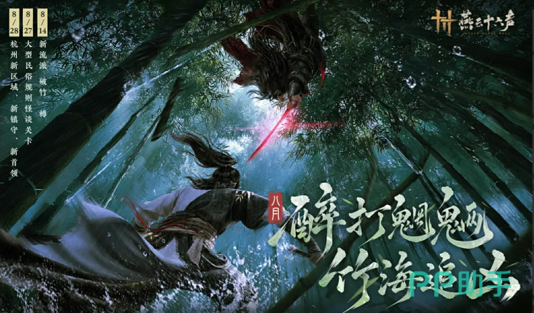 燕云十六声孤云门派界面示意图
