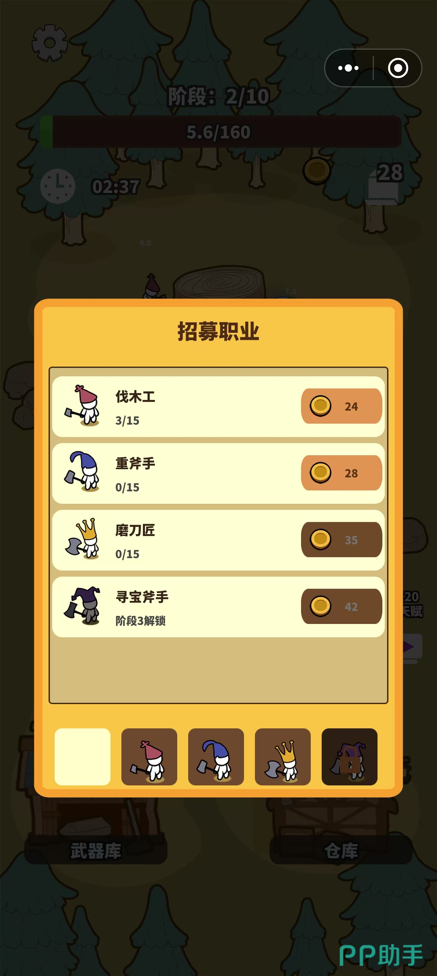 伐木模拟器新手入门界面示意图