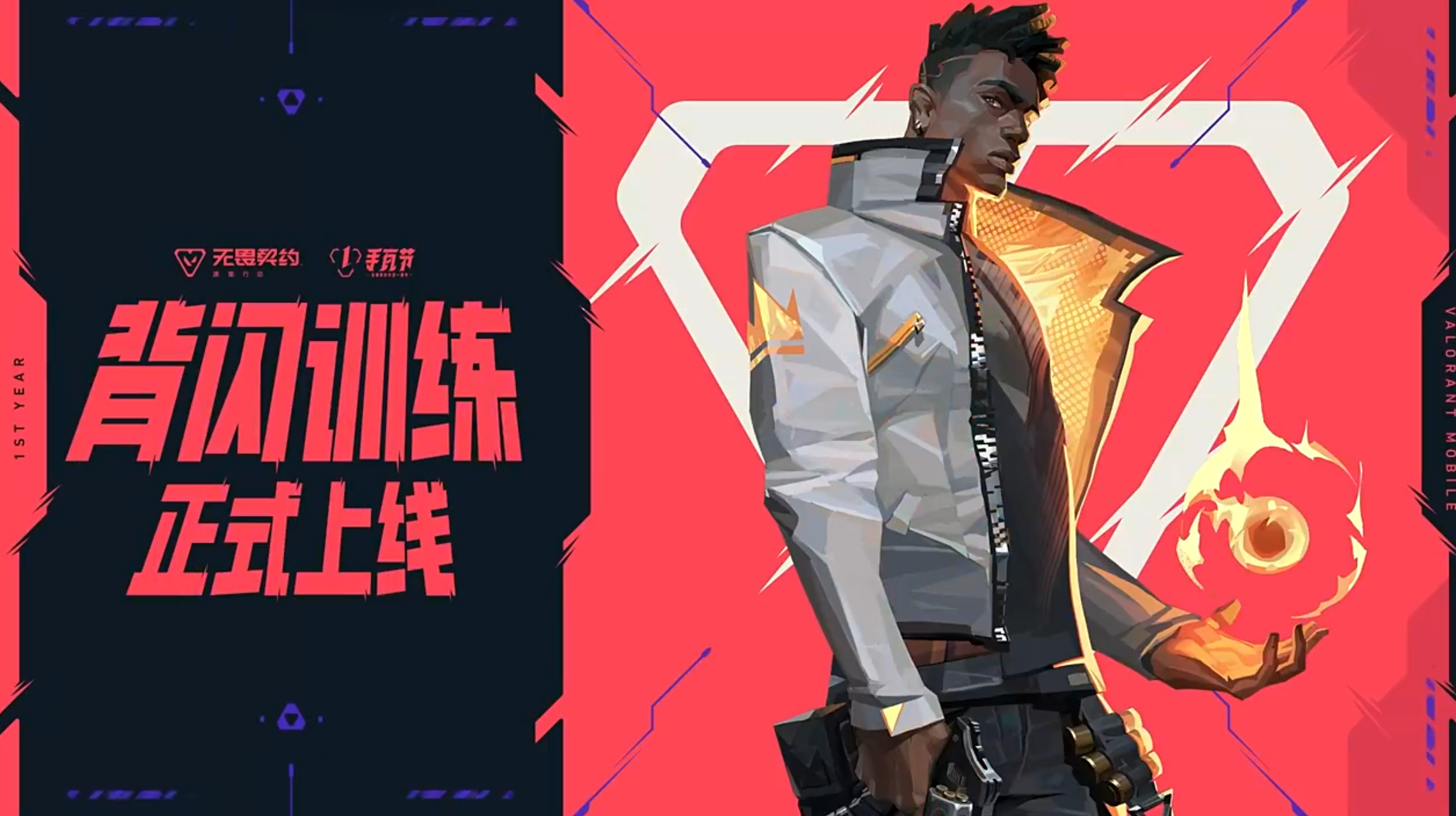 无畏契约手游背闪训练玩法详解：快速掌握背身闪光技巧