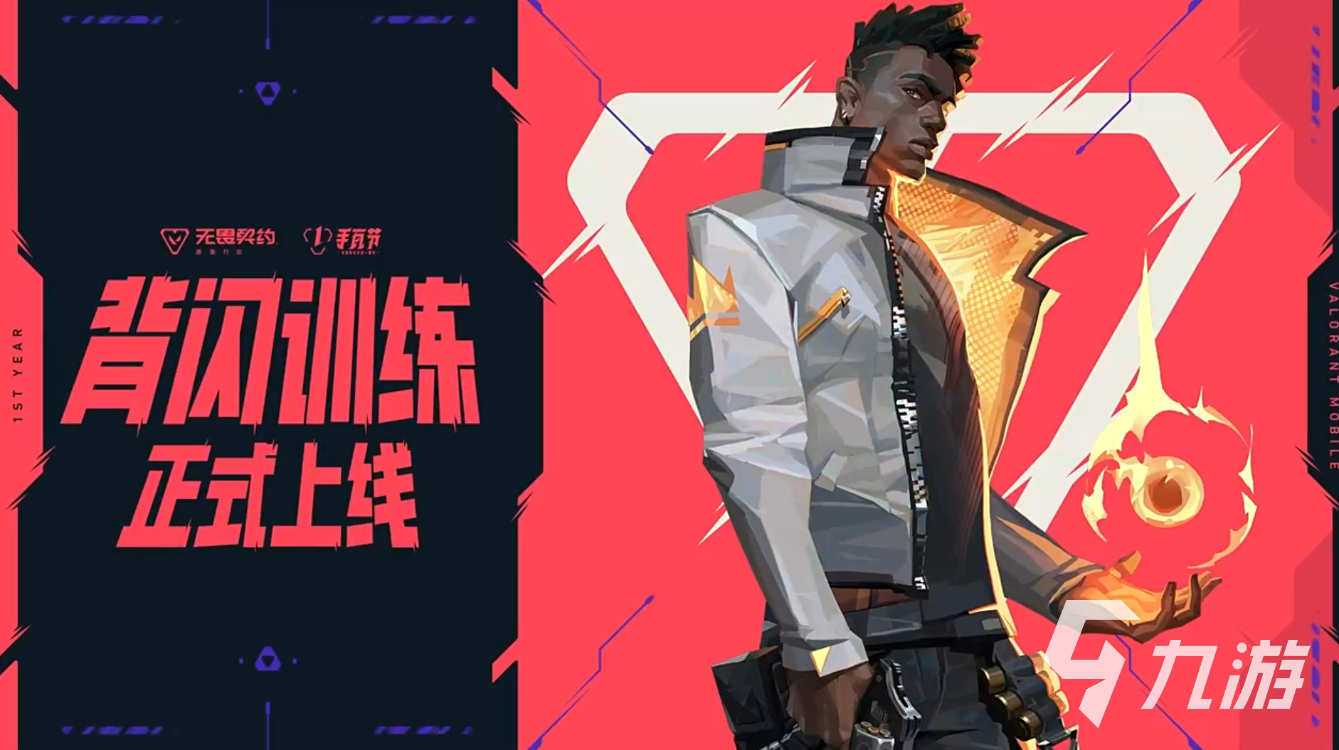 无畏契约手游背闪训练玩法详解:快速掌握背身闪光技巧