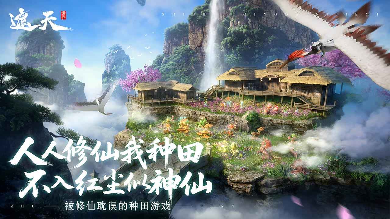 遮天世界战斗界面展示