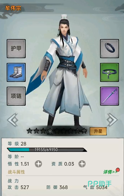 弈世苍生牟伟宗阵容示意图
