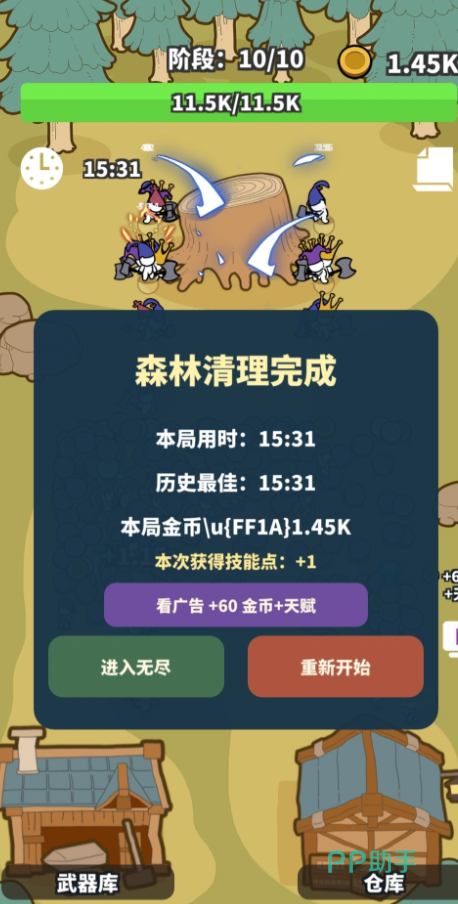 阶段进度条与策略调整关系图