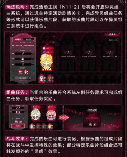 无期迷途绝响启示录挑战奖励预览图
