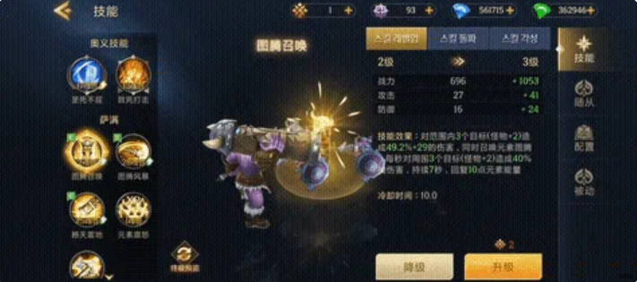 地牢猎手6萨满图腾召唤技能演示