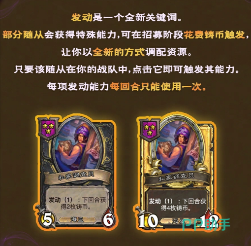 发动关键词随从技能演示图