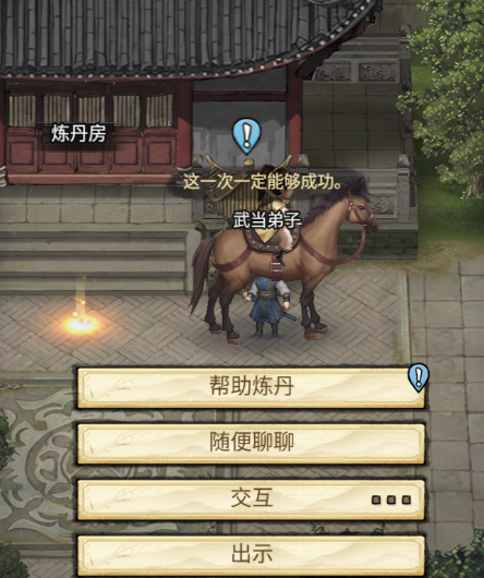 古龙群侠录龙岗镇第二处元宝宝箱位置示意图