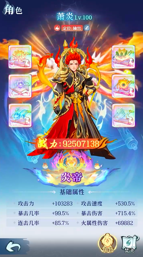 斗破苍穹斗帝之路加列毕技能搭配说明图