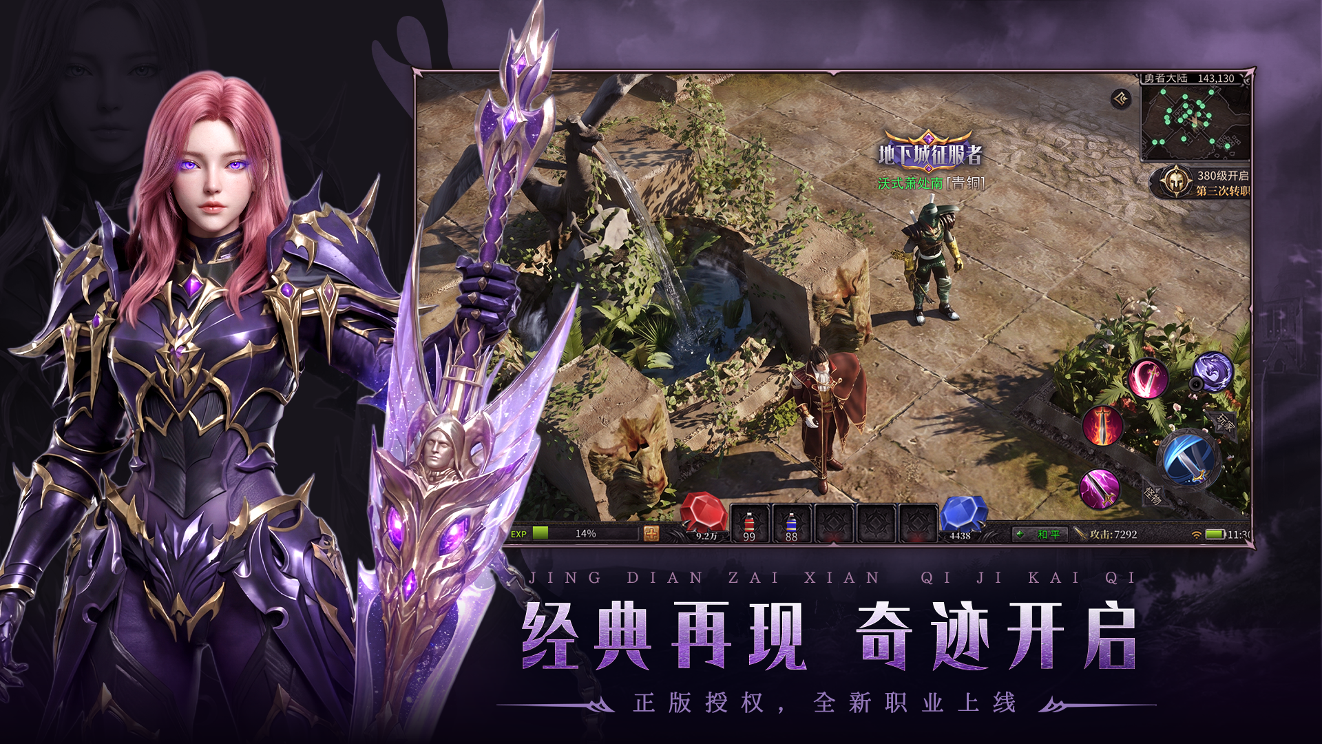 塔尔战纪野外PK场景