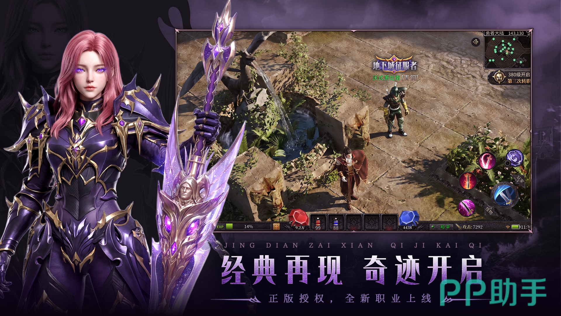塔尔战纪野外PK场景