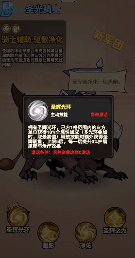 喵喵海岛建筑升级与工种置换界面示意