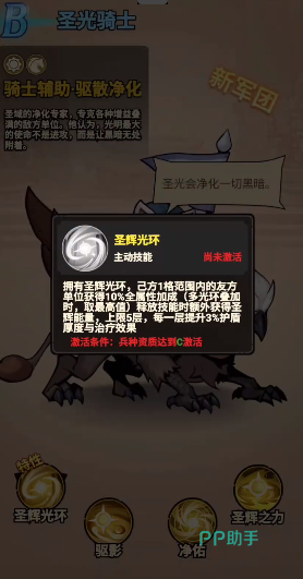 喵喵海岛建筑升级与工种置换界面示意