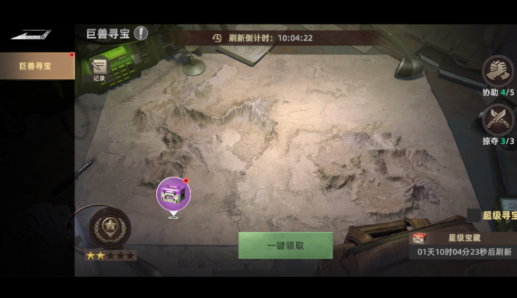 斗兽战场狩猎挑战界面截图