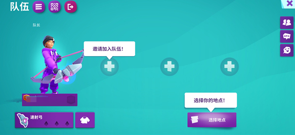 魔刻猎手好友绑定与邀请流程示意