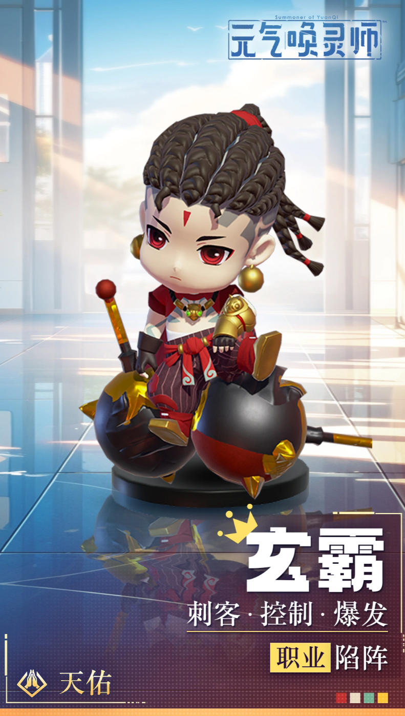 元气唤灵师试炼地图界面展示