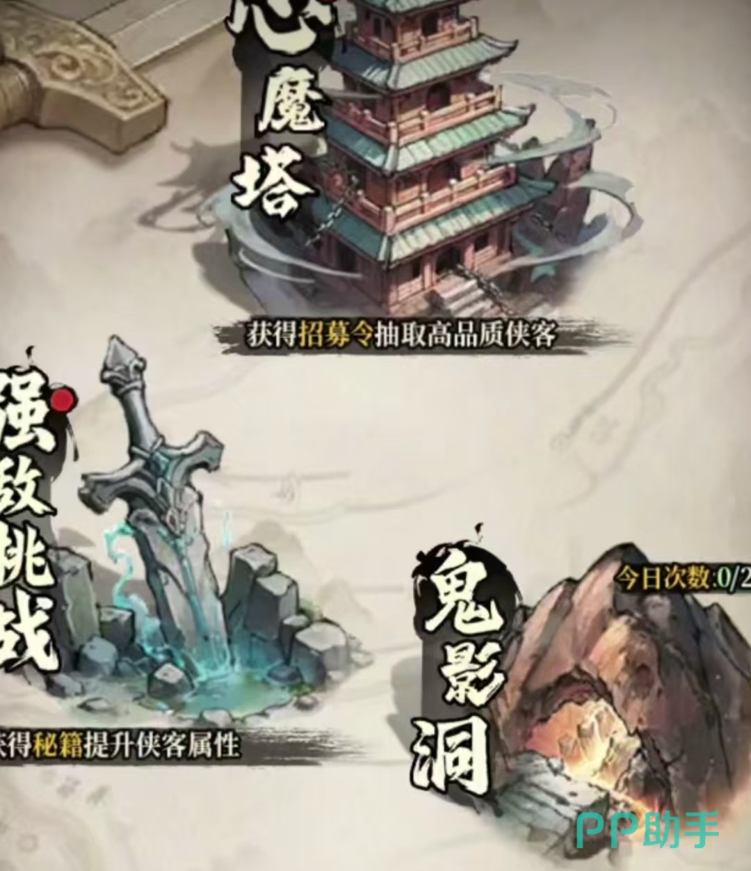古龙群侠录强敌挑战星级评价说明