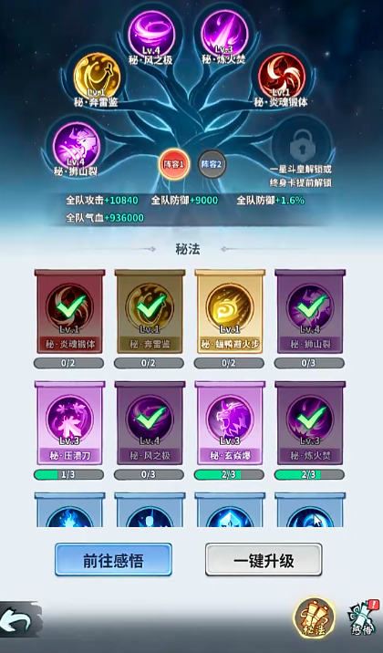 萧玉技能树示意图