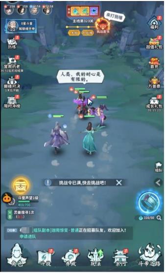 若琳技能演示界面