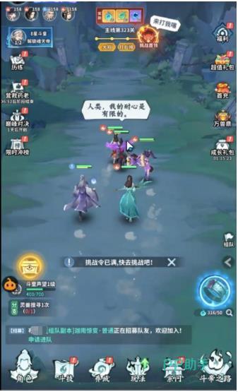 若琳技能演示界面
