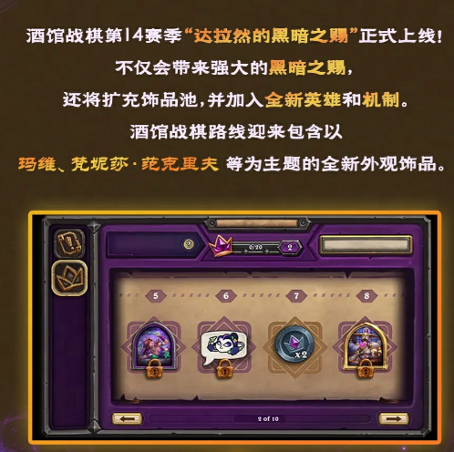 黑暗之赐系统操作界面示意图