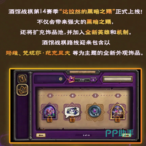 黑暗之赐系统操作界面示意图