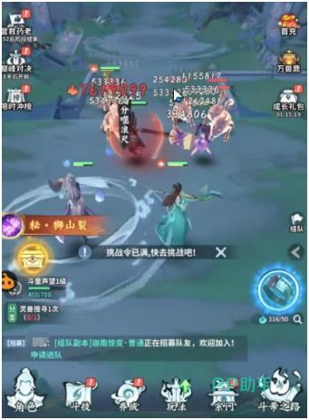 三元归一阵容示意图