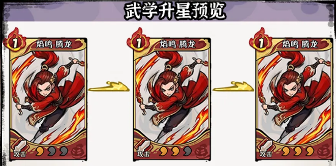 龙烬神兵效果分级说明图
