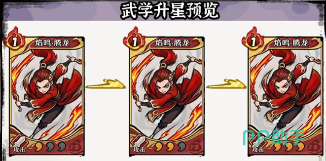 龙烬神兵效果分级说明图