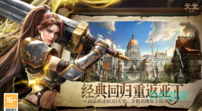 人类战士角色展示图