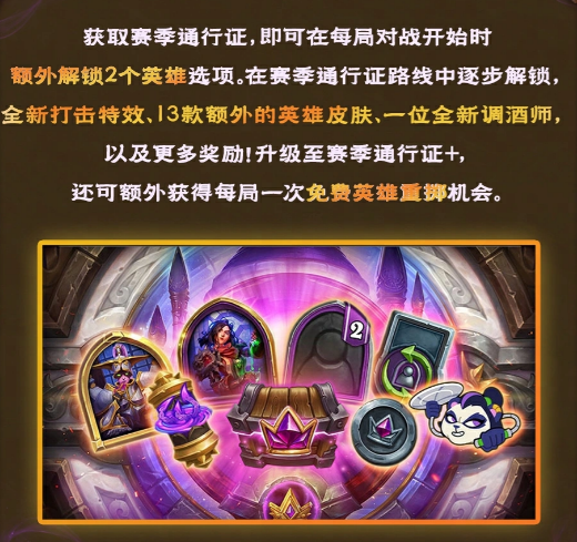赛季通行证奖励预览图
