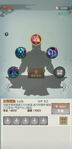 链阎王角色展示图
