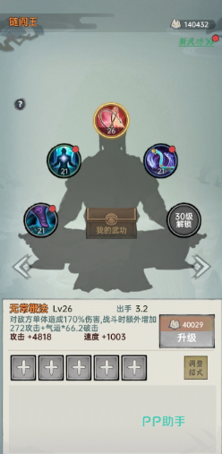 链阎王角色展示图