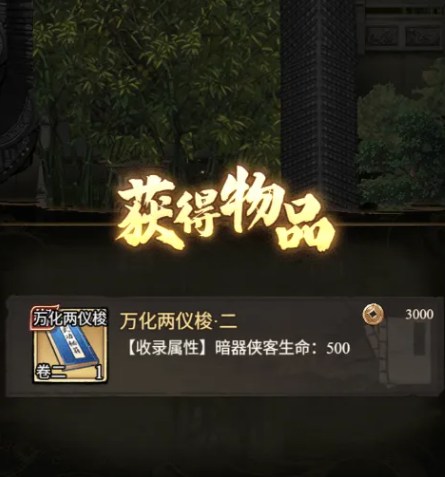 门派交流地图界面