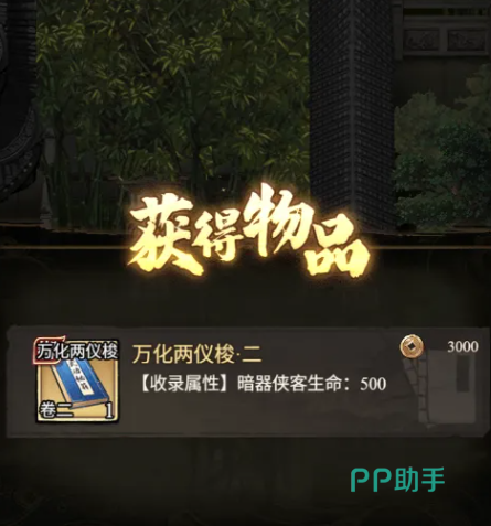 门派交流地图界面