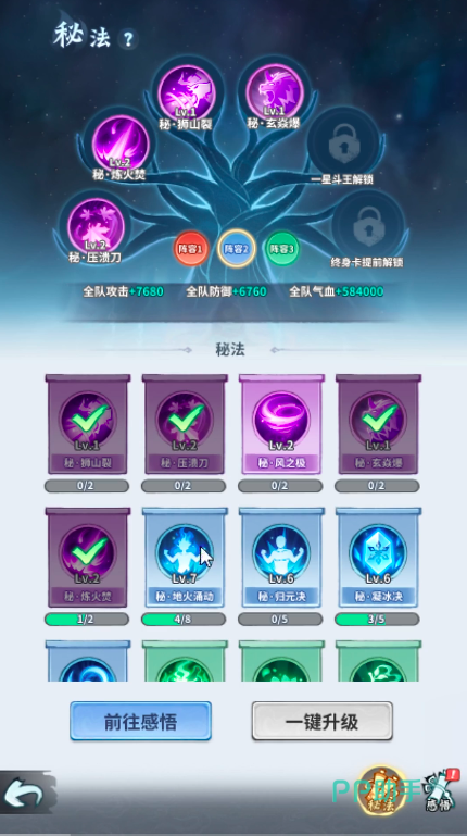 纳兰嫣然秘法搭配示意图