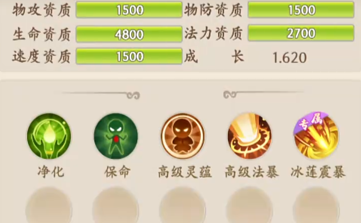 梦幻诸石神话题材场景图