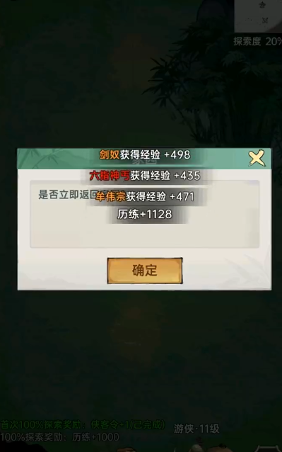 弈世苍生资源分配对比示意图