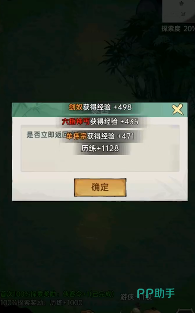 弈世苍生资源分配对比示意图