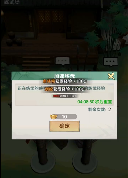弈世苍生练武场界面示意图